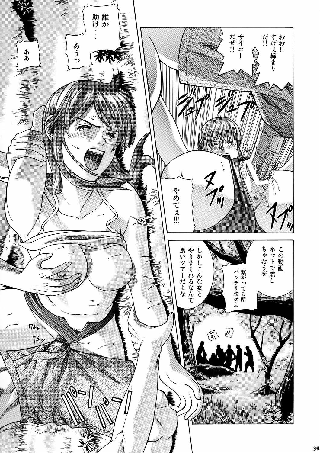 (CR37) [Human High-Light Film (Jacky Knee de Ukashite Punch x2 Summer de GO)] HITOMI (Dead or Alive) page 38 full