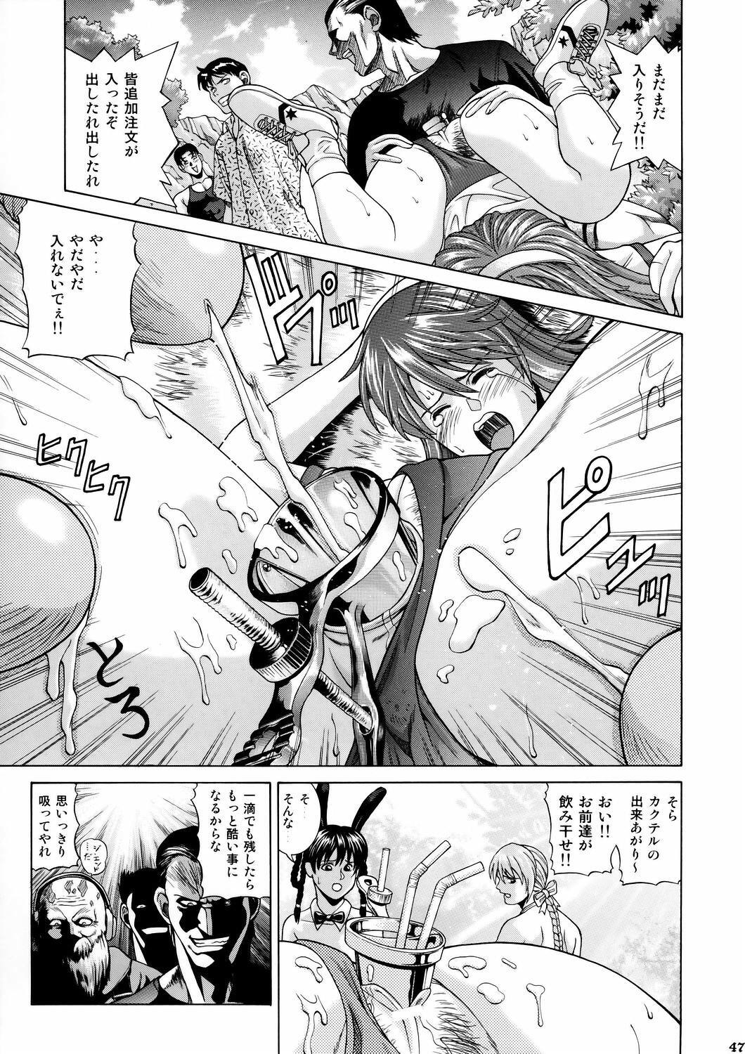 (CR37) [Human High-Light Film (Jacky Knee de Ukashite Punch x2 Summer de GO)] HITOMI (Dead or Alive) page 46 full