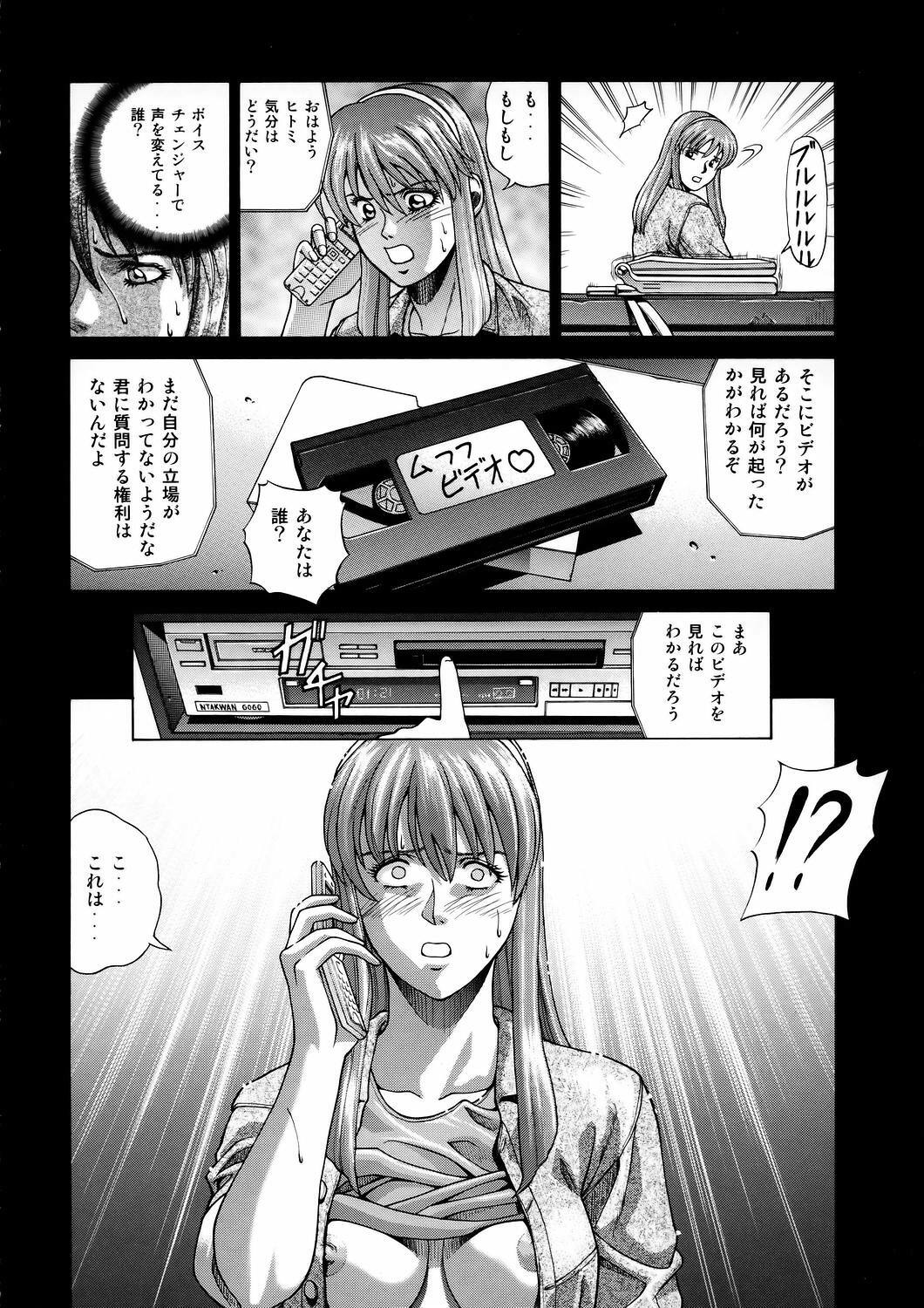 (CR37) [Human High-Light Film (Jacky Knee de Ukashite Punch x2 Summer de GO)] HITOMI (Dead or Alive) page 7 full