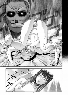 (CR37) [Human High-Light Film (Jacky Knee de Ukashite Punch x2 Summer de GO)] HITOMI (Dead or Alive) - page 10