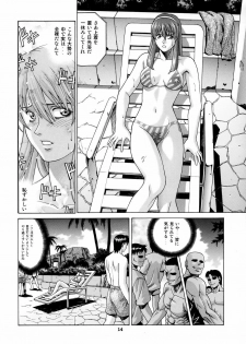 (CR37) [Human High-Light Film (Jacky Knee de Ukashite Punch x2 Summer de GO)] HITOMI (Dead or Alive) - page 13