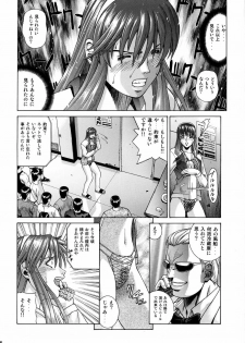 (CR37) [Human High-Light Film (Jacky Knee de Ukashite Punch x2 Summer de GO)] HITOMI (Dead or Alive) - page 25