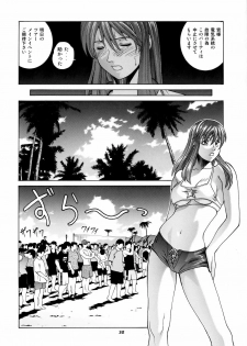 (CR37) [Human High-Light Film (Jacky Knee de Ukashite Punch x2 Summer de GO)] HITOMI (Dead or Alive) - page 29