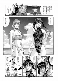 (CR37) [Human High-Light Film (Jacky Knee de Ukashite Punch x2 Summer de GO)] HITOMI (Dead or Alive) - page 30
