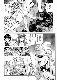 (CR37) [Human High-Light Film (Jacky Knee de Ukashite Punch x2 Summer de GO)] HITOMI (Dead or Alive) - page 31