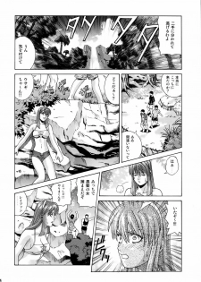 (CR37) [Human High-Light Film (Jacky Knee de Ukashite Punch x2 Summer de GO)] HITOMI (Dead or Alive) - page 33