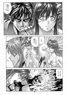 (CR37) [Human High-Light Film (Jacky Knee de Ukashite Punch x2 Summer de GO)] HITOMI (Dead or Alive) - page 34