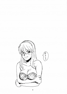 (CR37) [Human High-Light Film (Jacky Knee de Ukashite Punch x2 Summer de GO)] HITOMI (Dead or Alive) - page 3