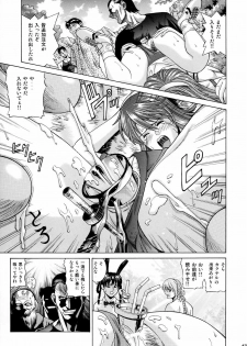(CR37) [Human High-Light Film (Jacky Knee de Ukashite Punch x2 Summer de GO)] HITOMI (Dead or Alive) - page 46