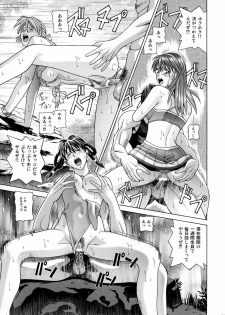 (CR37) [Human High-Light Film (Jacky Knee de Ukashite Punch x2 Summer de GO)] HITOMI (Dead or Alive) - page 50