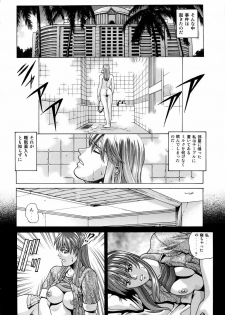 (CR37) [Human High-Light Film (Jacky Knee de Ukashite Punch x2 Summer de GO)] HITOMI (Dead or Alive) - page 5