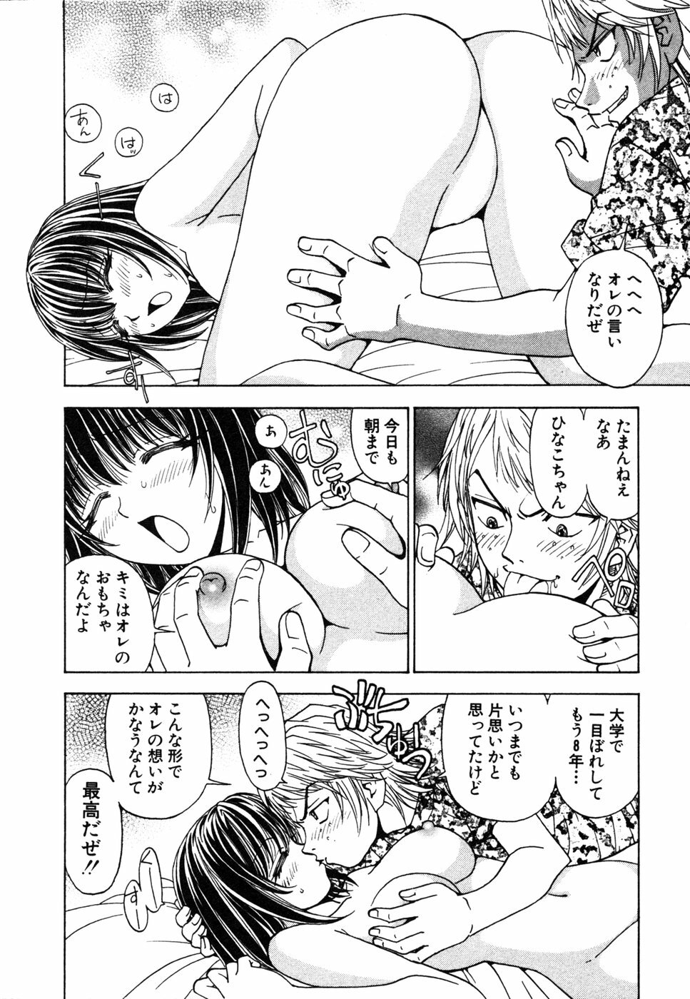 [Kuroiwa Yoshihiro] Onmyou Yawa SEIMEI page 116 full
