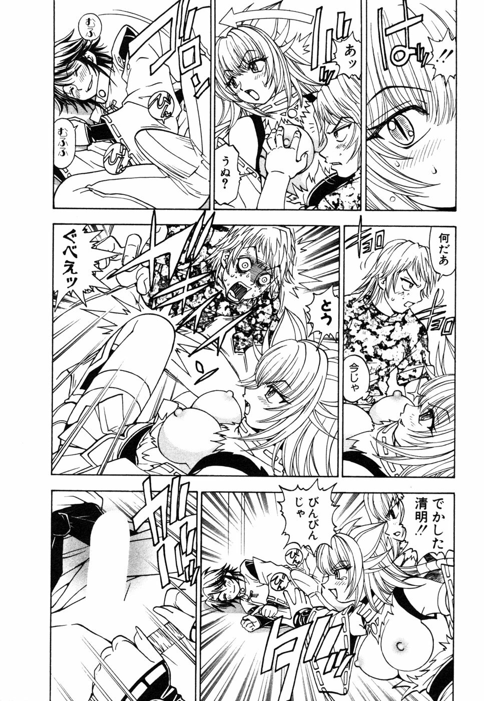[Kuroiwa Yoshihiro] Onmyou Yawa SEIMEI page 124 full