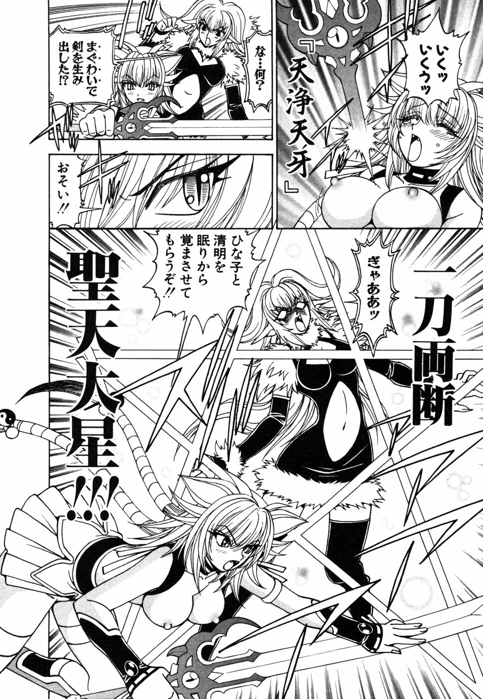 [Kuroiwa Yoshihiro] Onmyou Yawa SEIMEI page 126 full