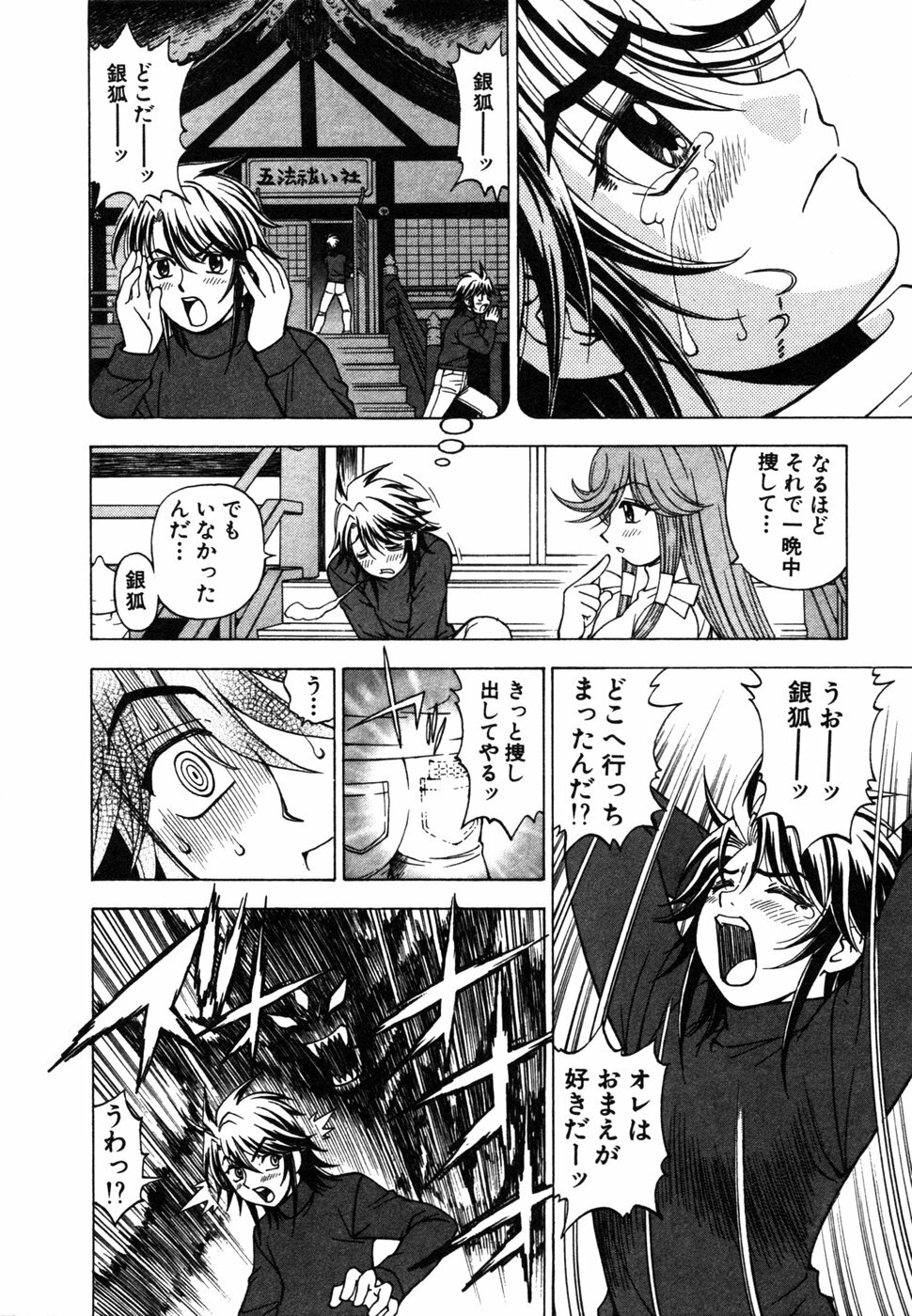 [Kuroiwa Yoshihiro] Onmyou Yawa SEIMEI page 178 full