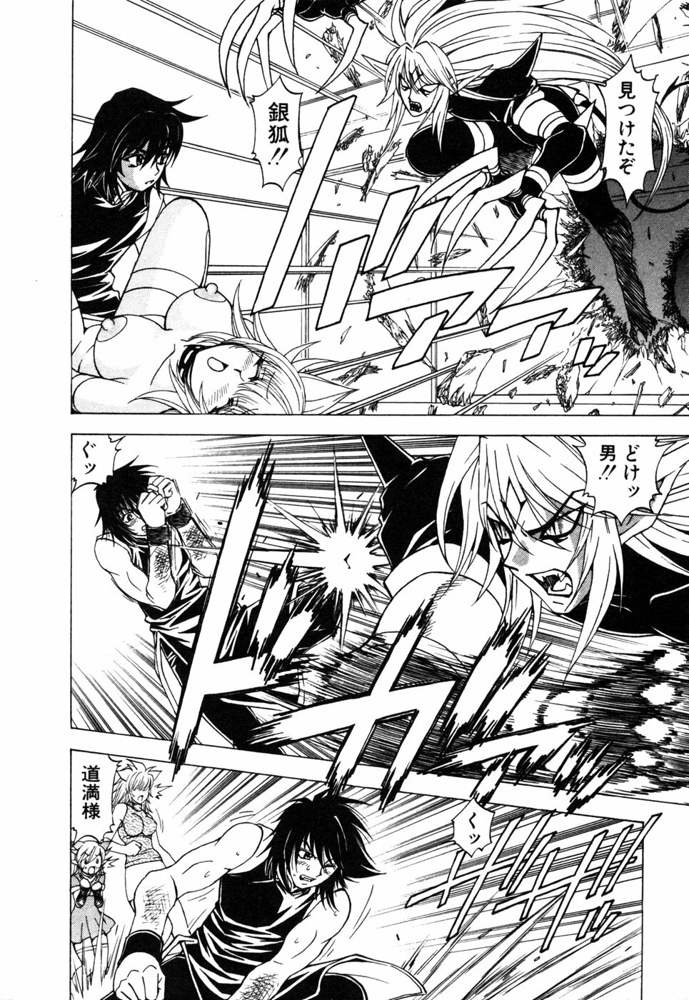 [Kuroiwa Yoshihiro] Onmyou Yawa SEIMEI page 188 full