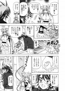 [Kuroiwa Yoshihiro] Onmyou Yawa SEIMEI - page 25