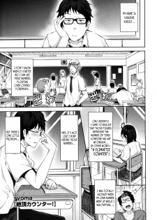 [ryoma] Zecchou Counter! | Climactic Counter! (COMIC Megastore 2011-06) [English] =Team Vanilla=