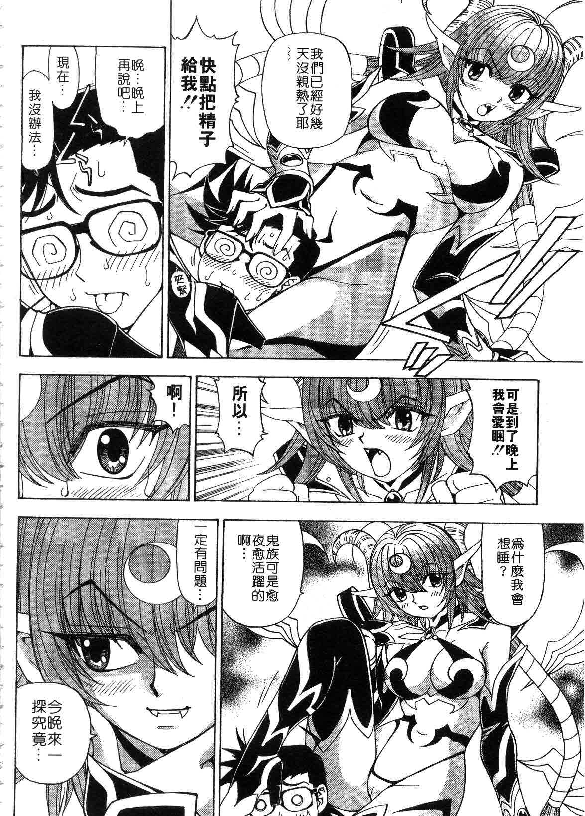 [Kuroiwa Yoshihiro] Outama | 好色小魔女 [Chinese] page 102 full