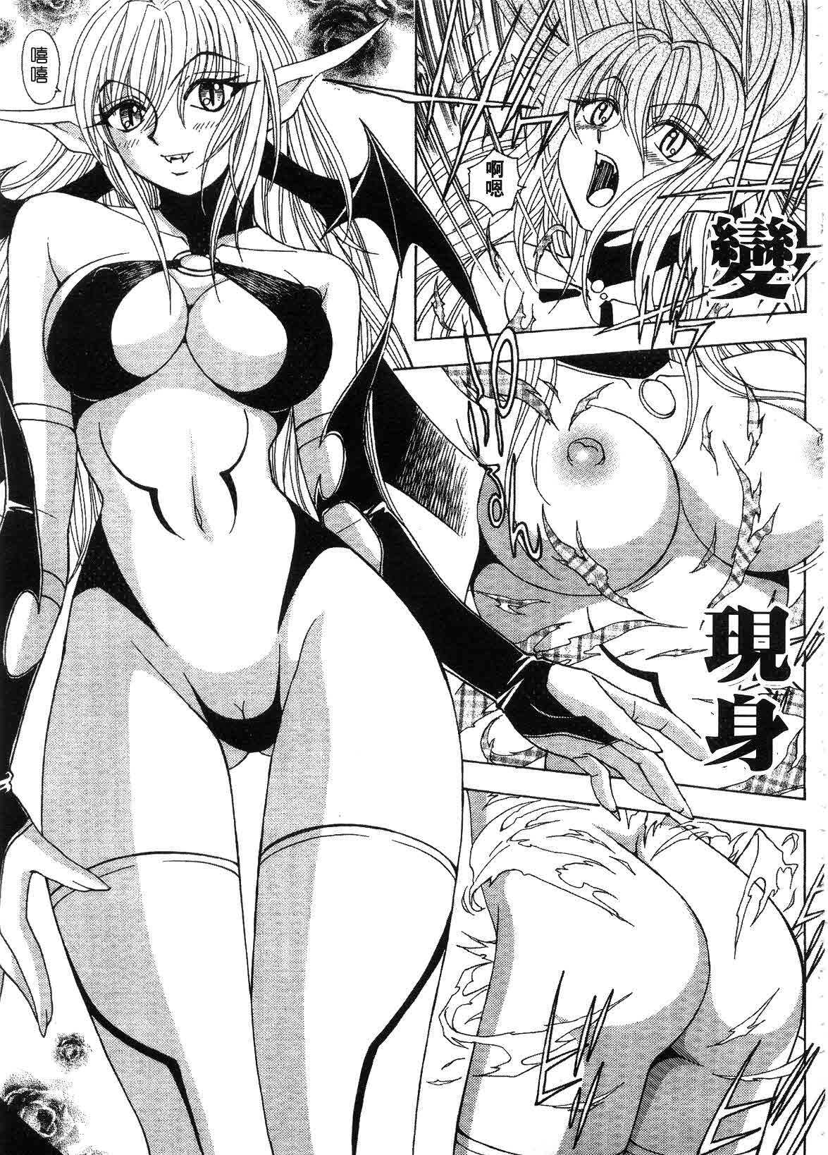 [Kuroiwa Yoshihiro] Outama | 好色小魔女 [Chinese] page 105 full