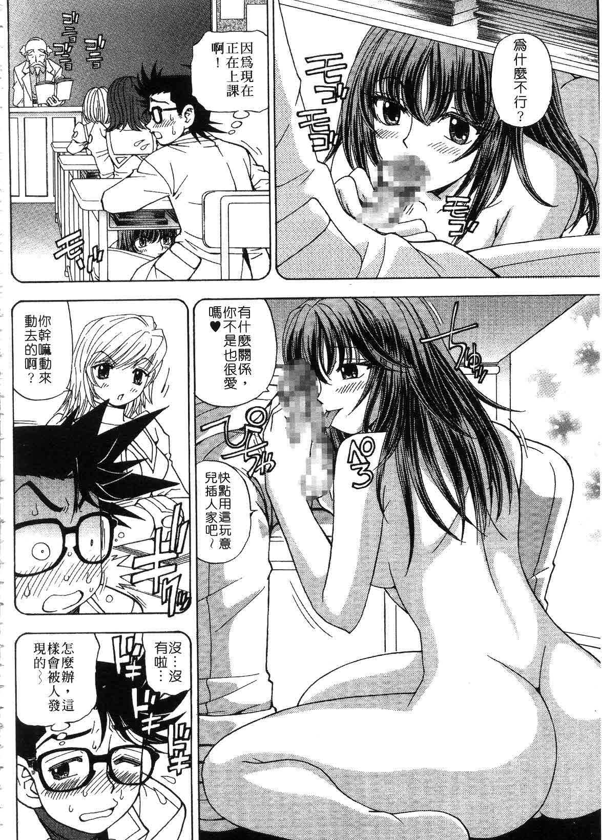 [Kuroiwa Yoshihiro] Outama | 好色小魔女 [Chinese] page 108 full