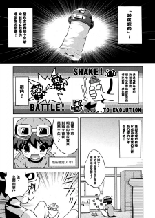 [Naitou Satoshi] Ona-Monster (COMIC RiN 2010-05) [Chinese] [漢化組漢化組]
