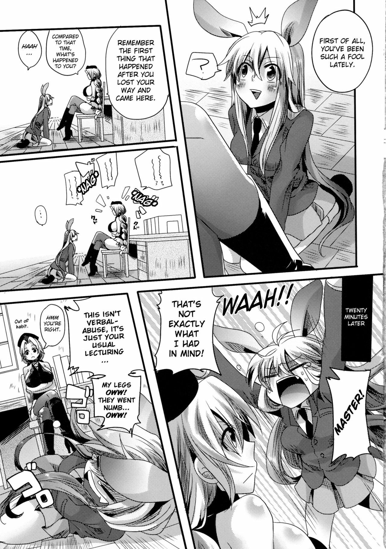 (C79) [DOUMOU (Doumou)] Shishou ga Shikotama S de M na Hon (Touhou Project) [English] {doujin-moe.us} page 6 full