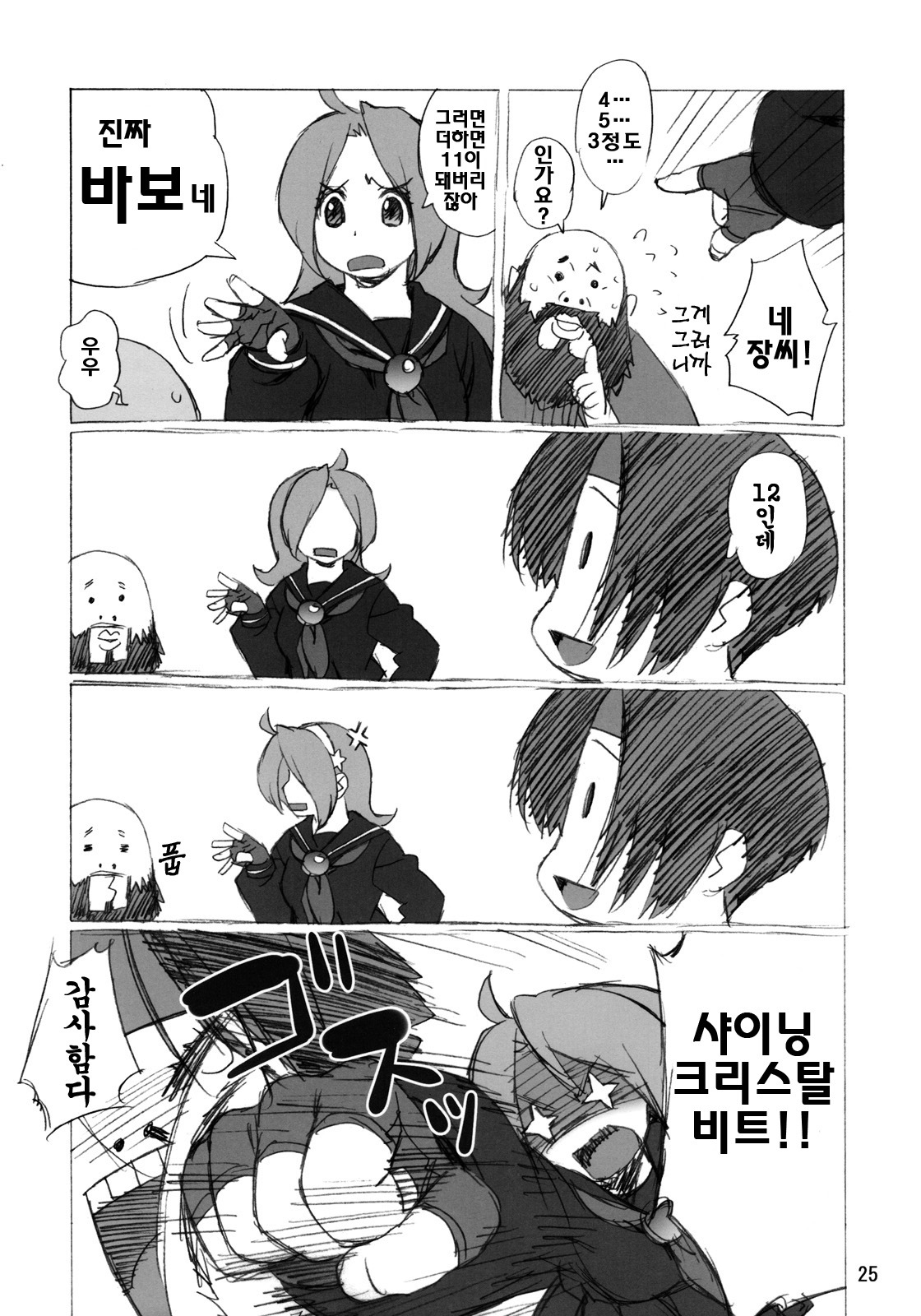 (C76) [666protect (Jingrock)] A.N.T.R. (King of Fighters) [Korean] [팀 면갤] page 24 full