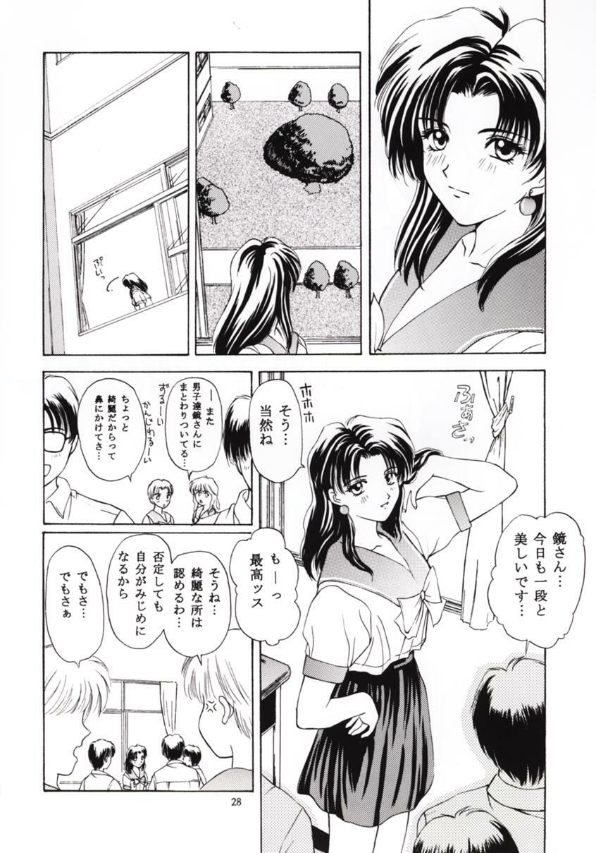 (C50) [Secret Society M (Kitahara Aki)] Tokimeki Groovy ~Densetsu no Ki no Shita de~ (Tokimeki Memorial) page 27 full