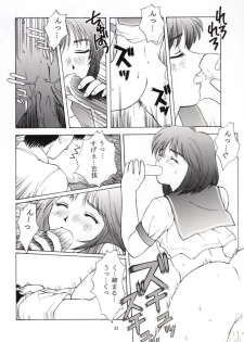 (C50) [Secret Society M (Kitahara Aki)] Tokimeki Groovy ~Densetsu no Ki no Shita de~ (Tokimeki Memorial) - page 21