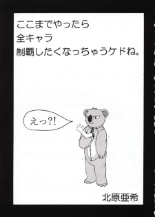 (C50) [Secret Society M (Kitahara Aki)] Tokimeki Groovy ~Densetsu no Ki no Shita de~ (Tokimeki Memorial) - page 2