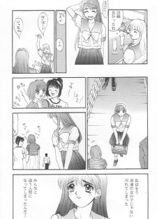 (C48) [Secret Society M (Kitahara Aki)] Tokimeki Groovy (Tokimeki Memorial) - page 19