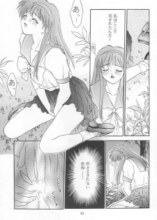 (C48) [Secret Society M (Kitahara Aki)] Tokimeki Groovy (Tokimeki Memorial) - page 22