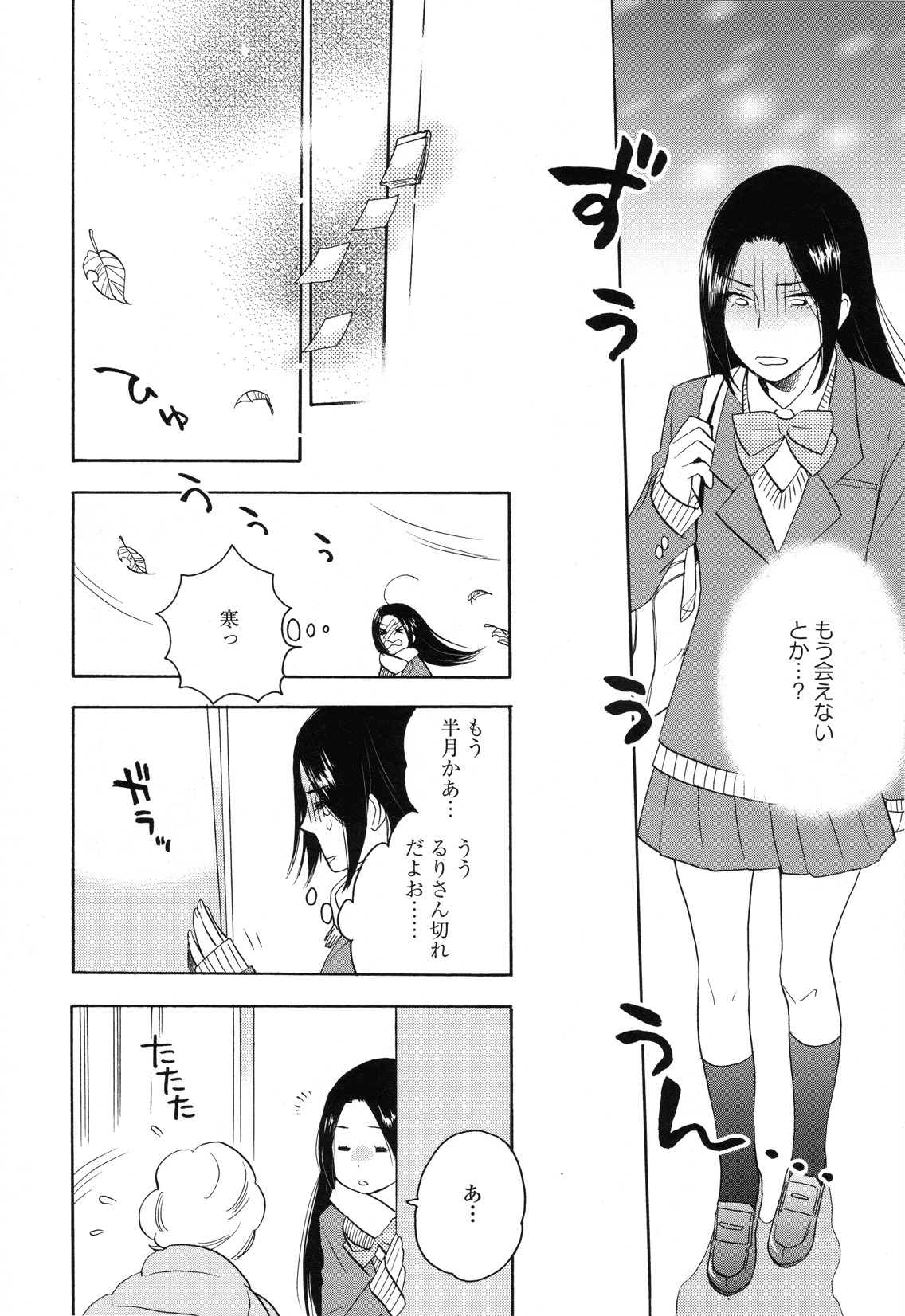 [Anthology] Girls Love page 118 full
