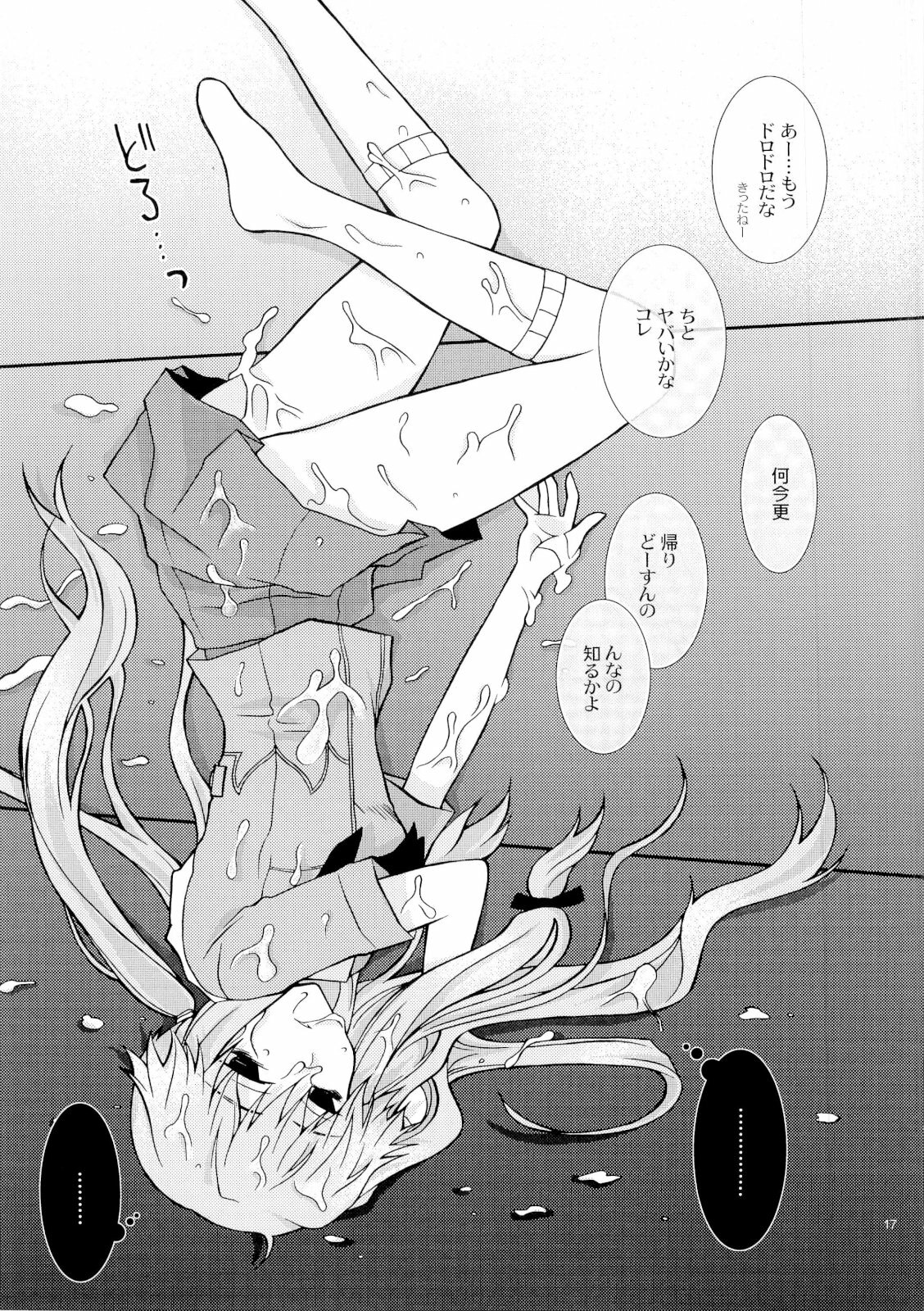 (ComiComi11) [YLANG-YLANG (Ichie Ryouko)] Barairo no Jinsei (Mirai Nikki) page 16 full