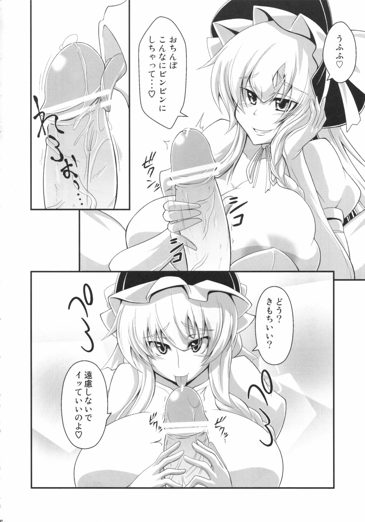 (Kouroumu 6) [Forever and ever... (Eisen)] GLAMOROUS MARISA (Touhou Project) page 4 full