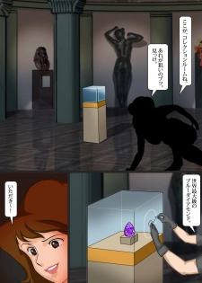 [Kichiku Koubou] Fujiko Chijoku no Botebara Choukyou (Lupin III) - page 13