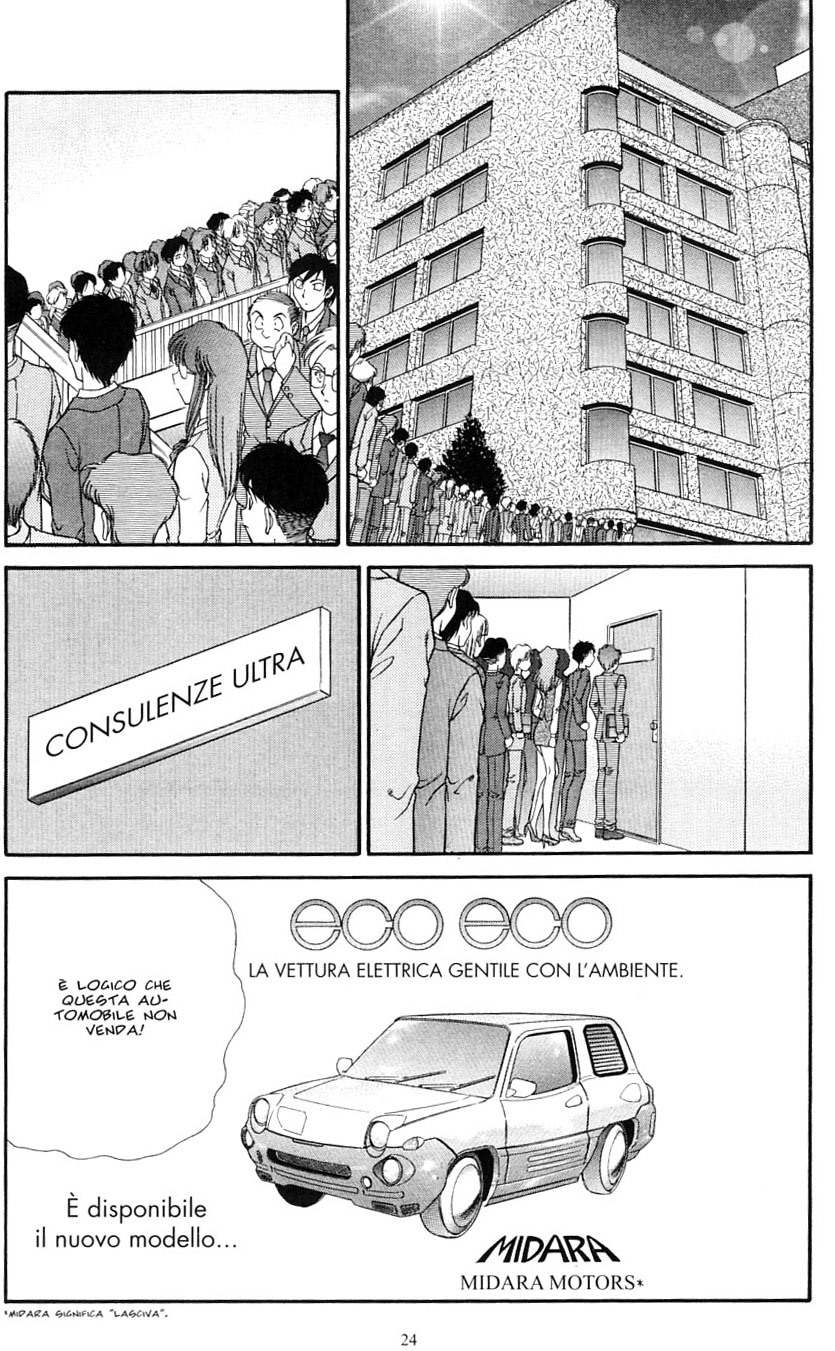[Inui Haruka] INUI MAGAZINE 03 (Fetish & Bizarre) page 25 full