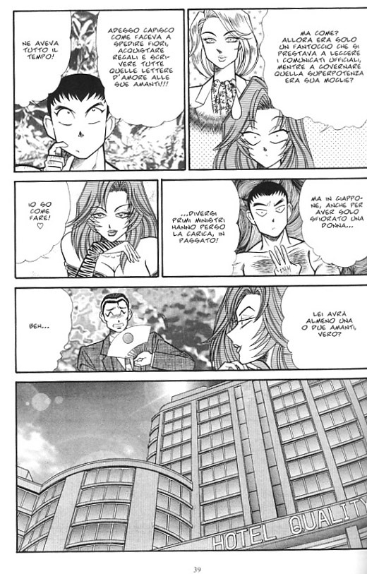 [Inui Haruka] INUI MAGAZINE 03 (Fetish & Bizarre) page 40 full