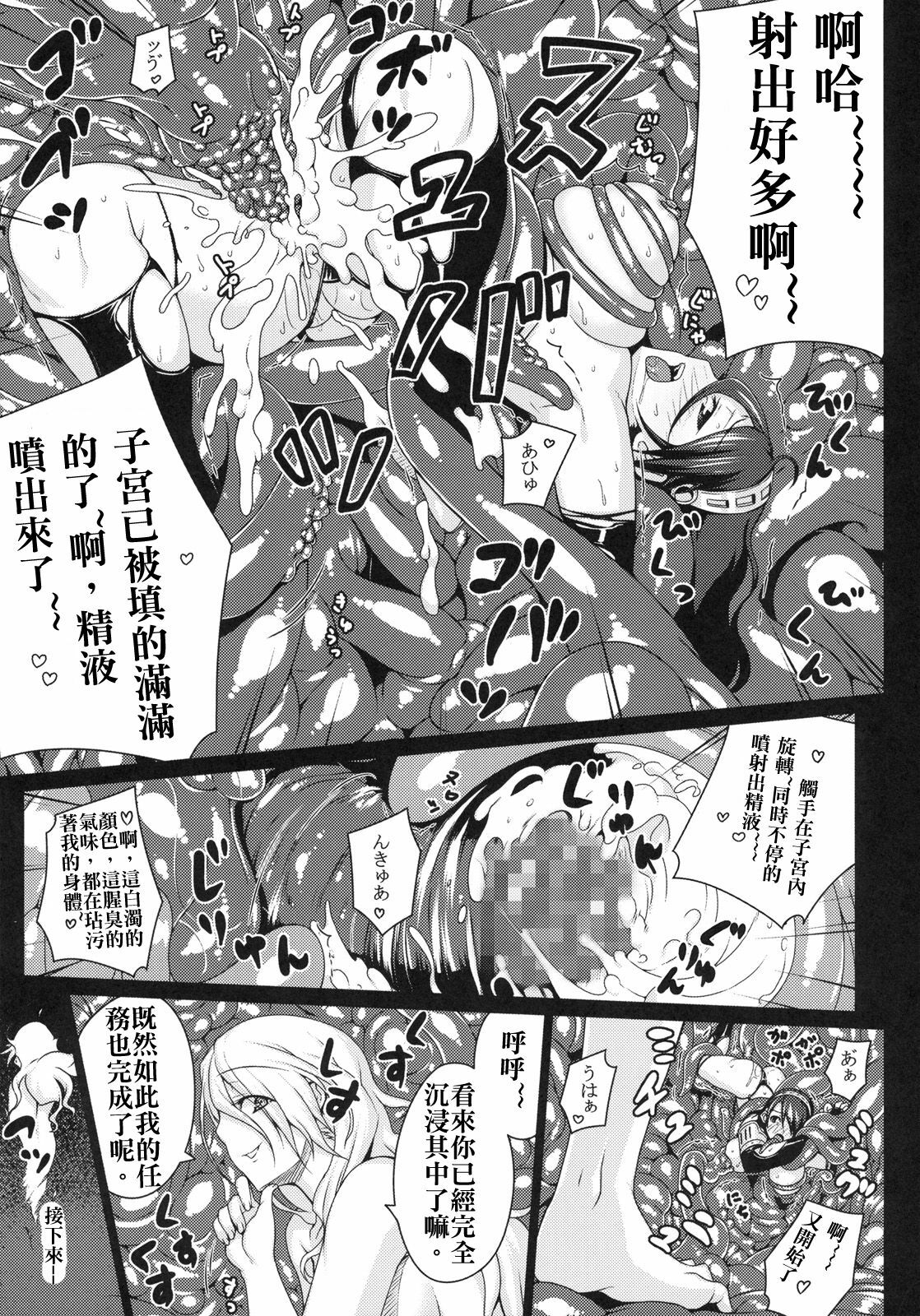 (C79) [Darabuchidou (Darabuchi)] NASTY P3;TRIO AFTER (Persona 3) [Chinese] [arkpanda汉化] page 13 full
