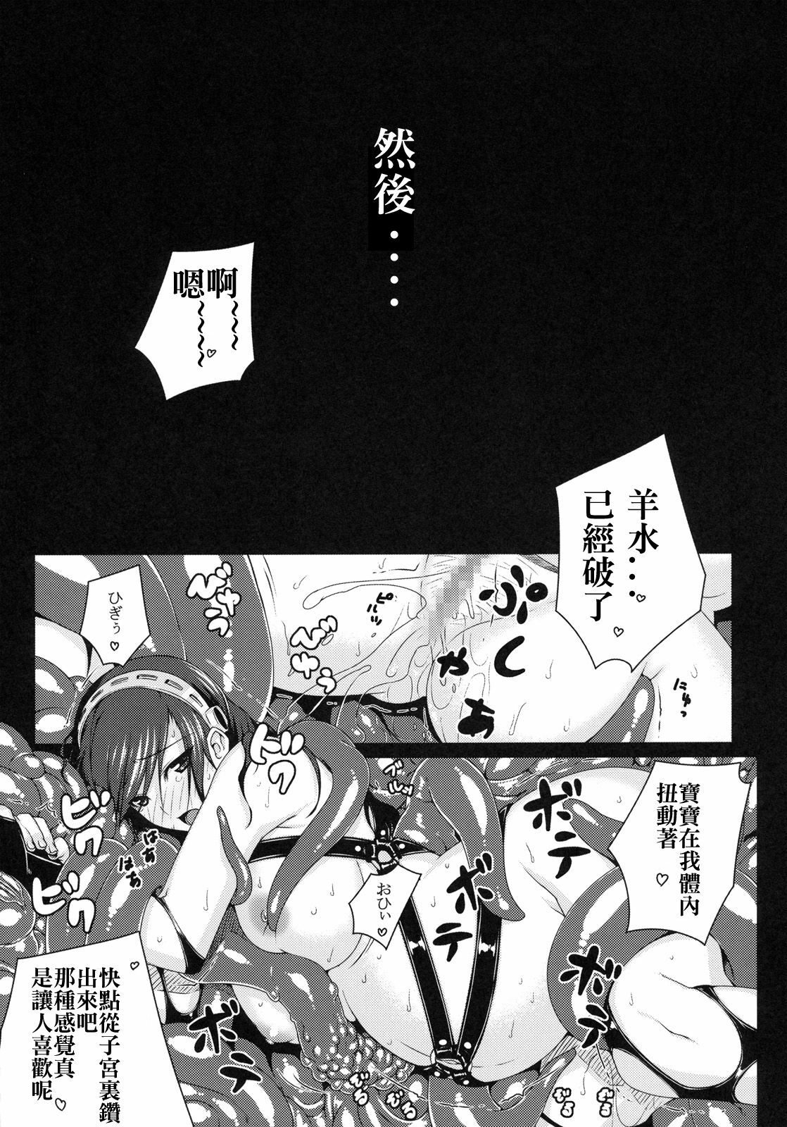 (C79) [Darabuchidou (Darabuchi)] NASTY P3;TRIO AFTER (Persona 3) [Chinese] [arkpanda汉化] page 23 full
