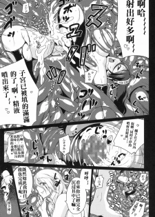 (C79) [Darabuchidou (Darabuchi)] NASTY P3;TRIO AFTER (Persona 3) [Chinese] [arkpanda汉化] - page 13