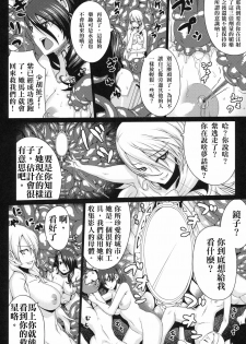 (C79) [Darabuchidou (Darabuchi)] NASTY P3;TRIO AFTER (Persona 3) [Chinese] [arkpanda汉化] - page 6