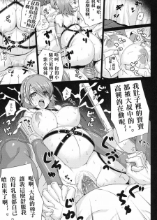 (C79) [Darabuchidou (Darabuchi)] NASTY P3;TRIO AFTER (Persona 3) [Chinese] [arkpanda汉化] - page 7
