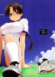 (C78) [Tear Drop (tsuina)] Physical education (To Heart) [English] [Trinity Translations Team]