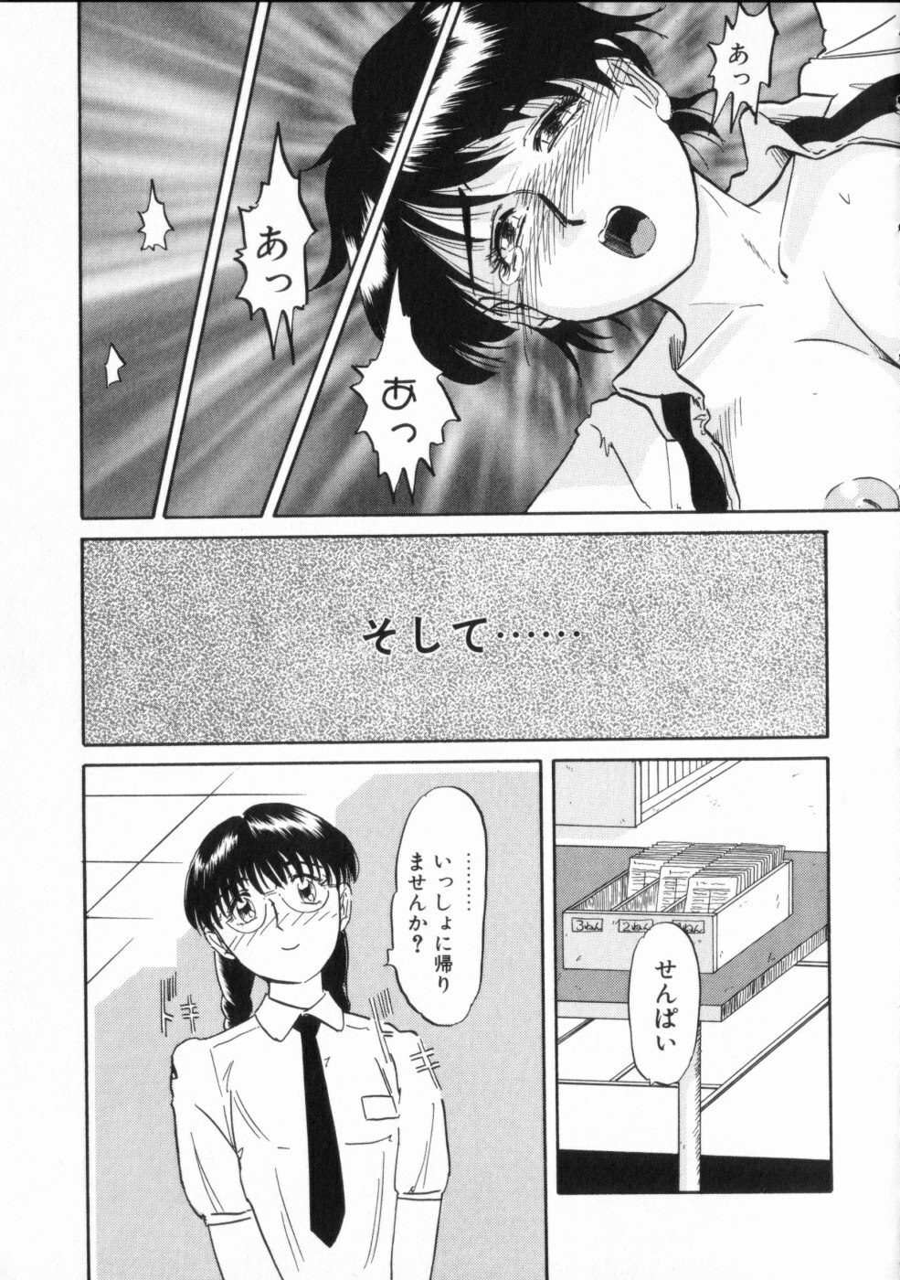 [IDEA] Chijoku (Dark Element) page 143 full