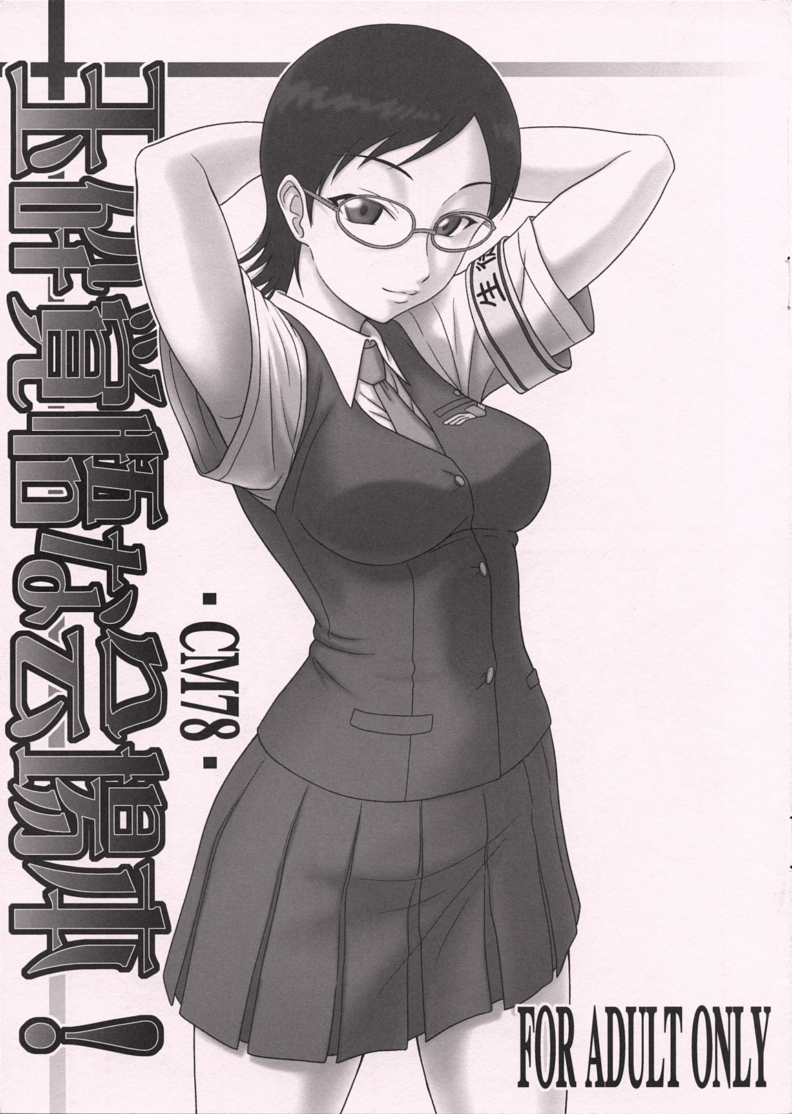 (C78) [Oretachi Misnon Ikka (Misnon the Great)] Gyokusai Kakugo na Kaijouhon! -CM78- (Sora no Manimani) [Korean] page 1 full