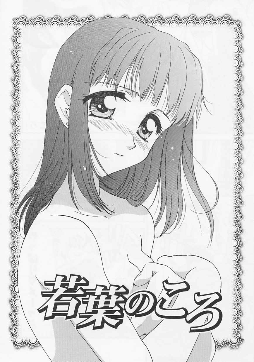 [Nikaidou Mitsuki] Oki Ni Mesumama [Korean] page 104 full