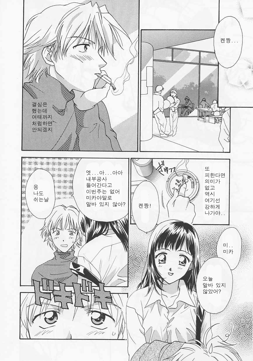 [Nikaidou Mitsuki] Oki Ni Mesumama [Korean] page 108 full