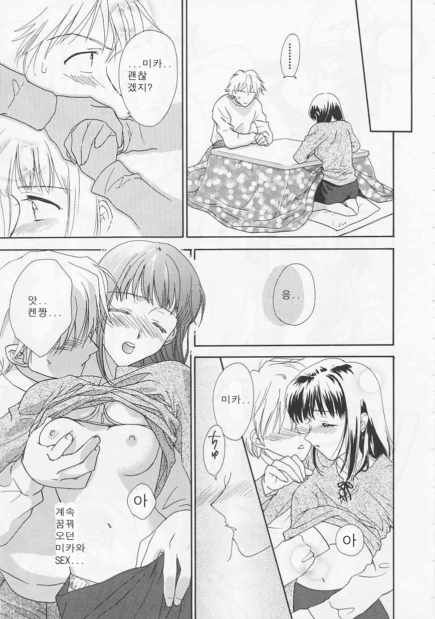 [Nikaidou Mitsuki] Oki Ni Mesumama [Korean] page 111 full